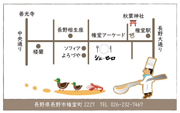長野市レストラン　シェ・ヒロ　地図